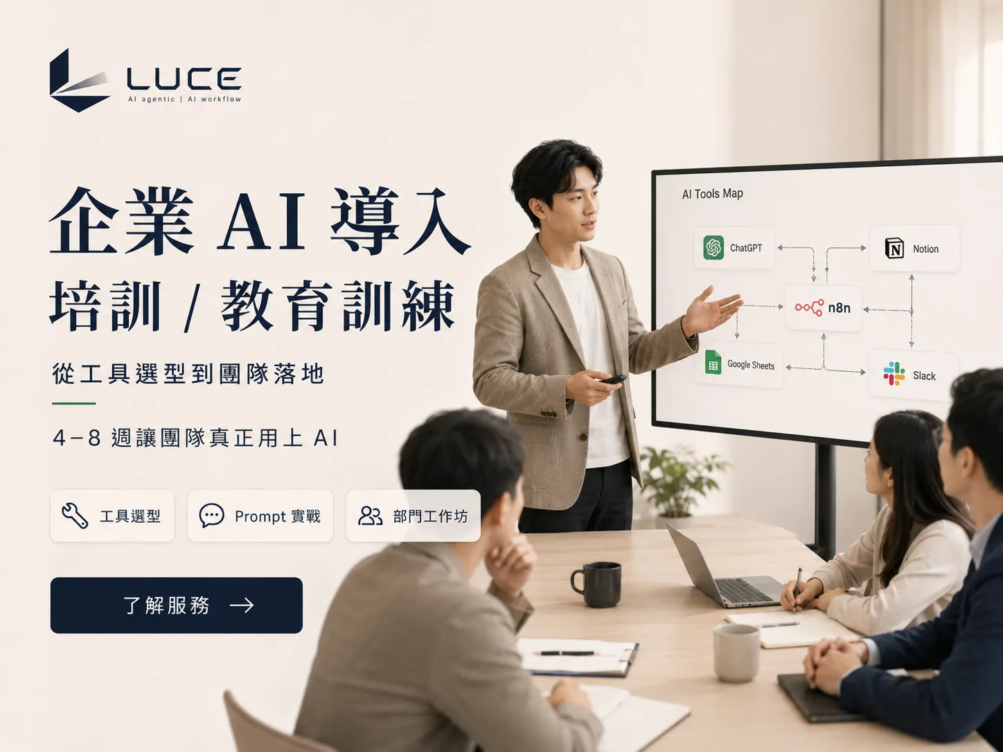 Enterprise AI Onboarding / Training cover