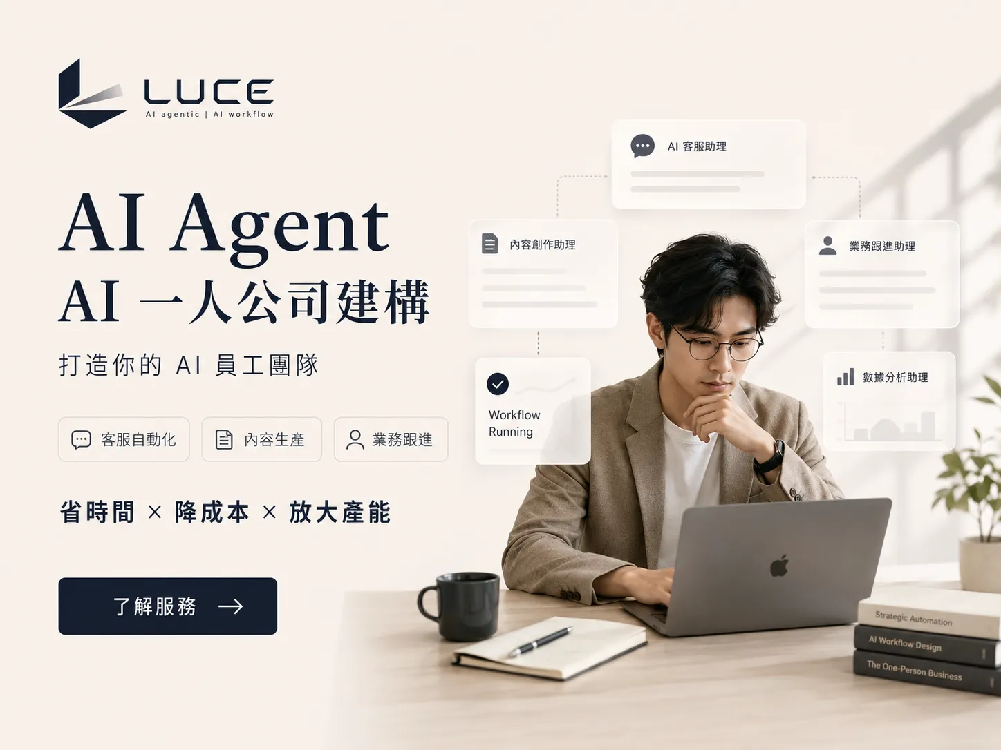 AI Agent / Solo Company Build cover