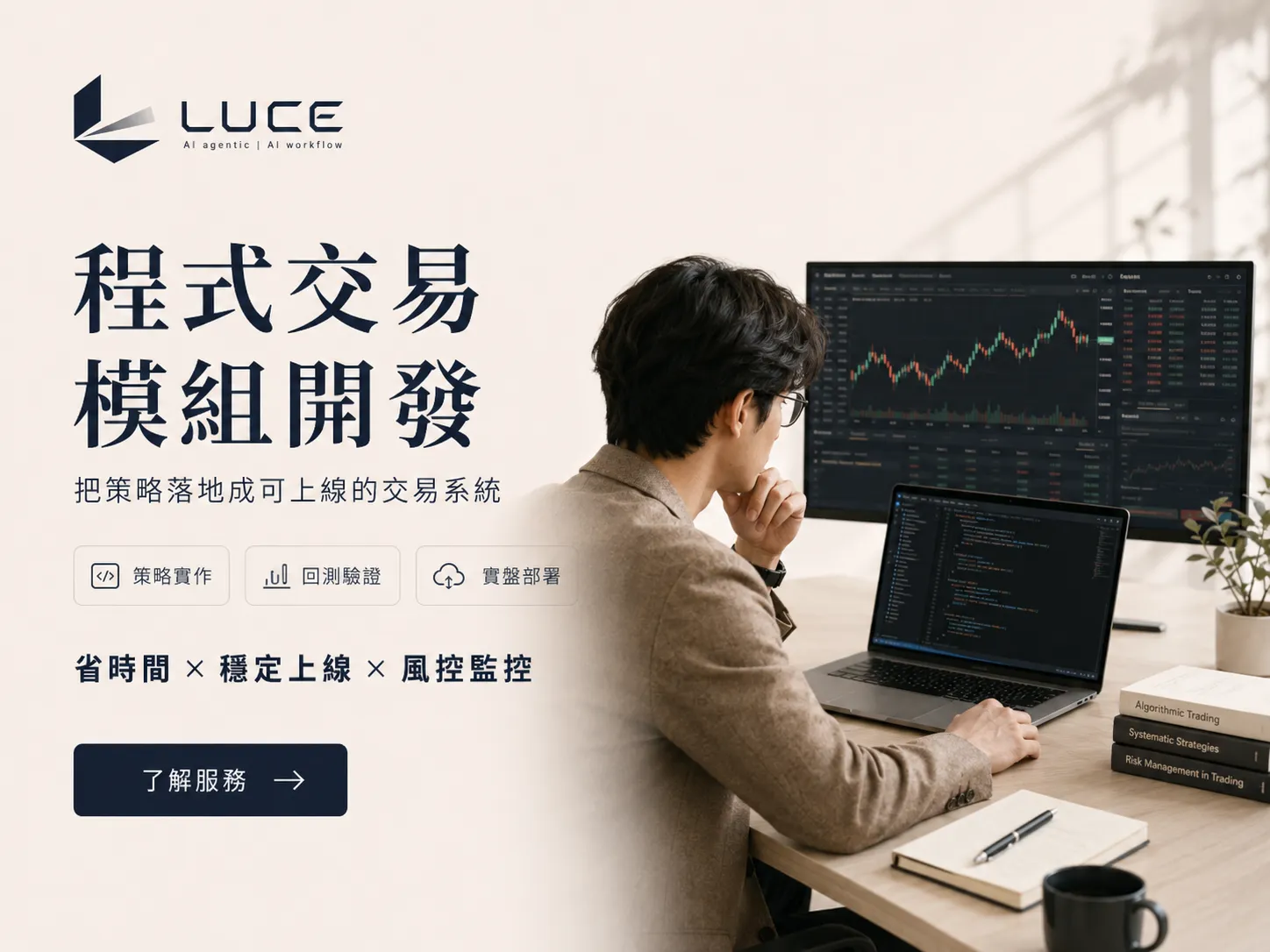 Algorithmic Trading Module Development cover